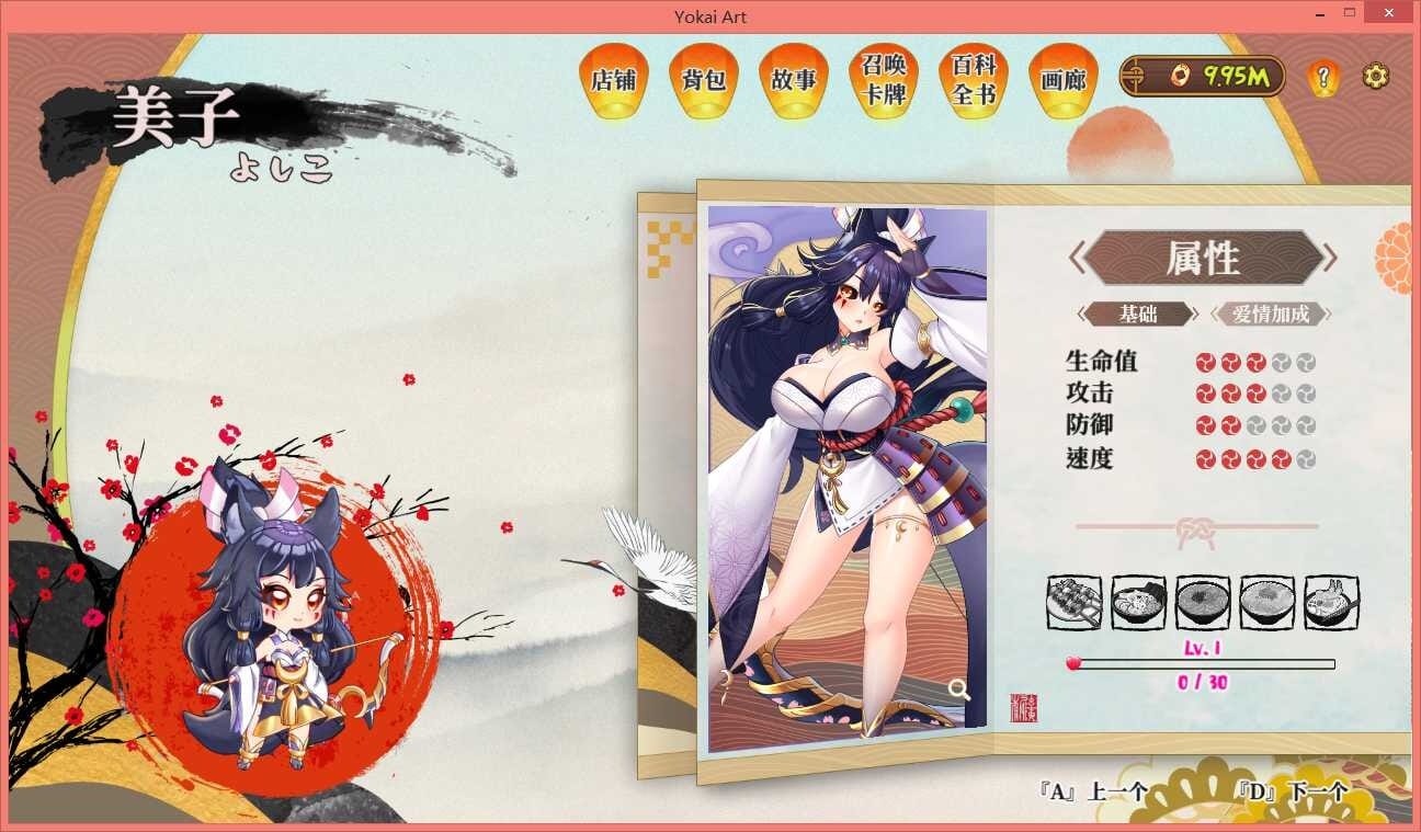 妖谈：百鬼夜行 v2.5.2b.007官中汉化 PC端 官中版 预览图