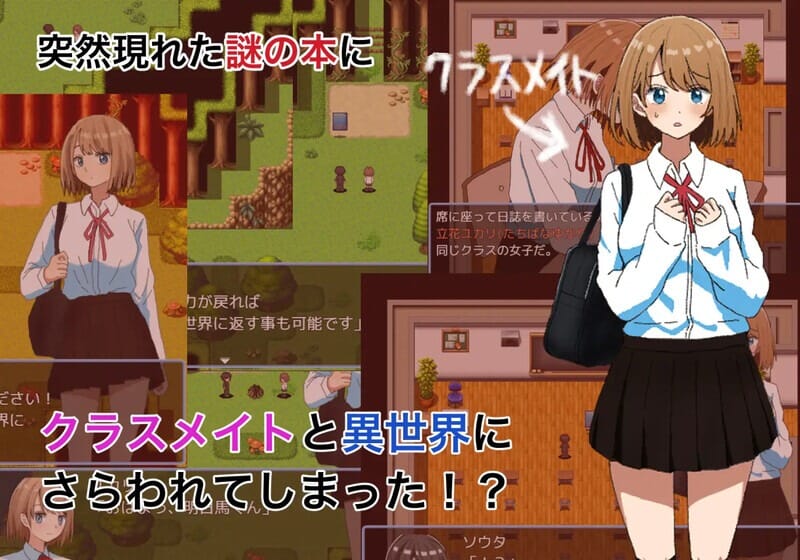 A2370 回合RPG纯爱 绿之箱庭（緑の箱庭～ミドリのハコニワ～）V1.0 双端 AI汉化完整版 预览图