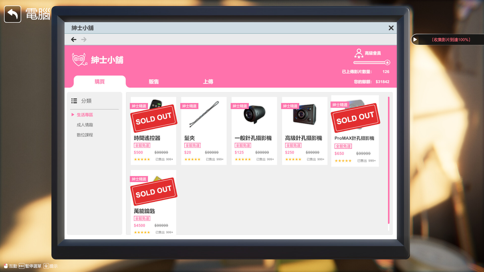 隔壁的美艳伴侣角色 Ver1.4.21 PC端 官中版 预览图