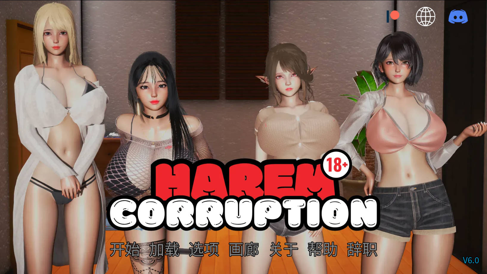 后宫腐败 后宫腐化/多角色关系 Corruption Ver7.0 PC端 官中版 预览图