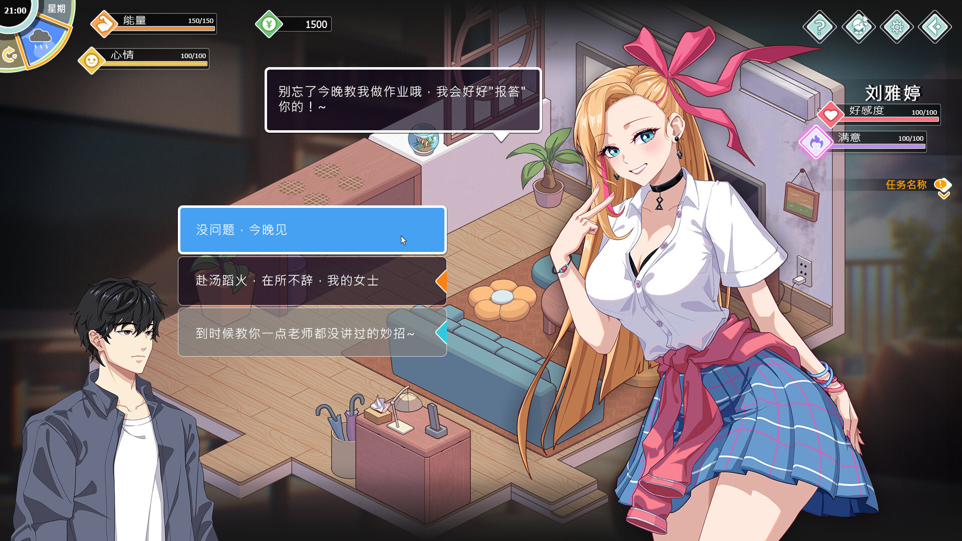 爱与生活：幸福学生 Ver2.1.1 PC端 官中版 预览图