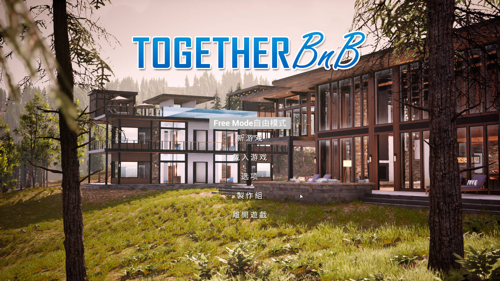 与你在一起/TOGETHER BnB V20250802 PC端 官中版 预览图
