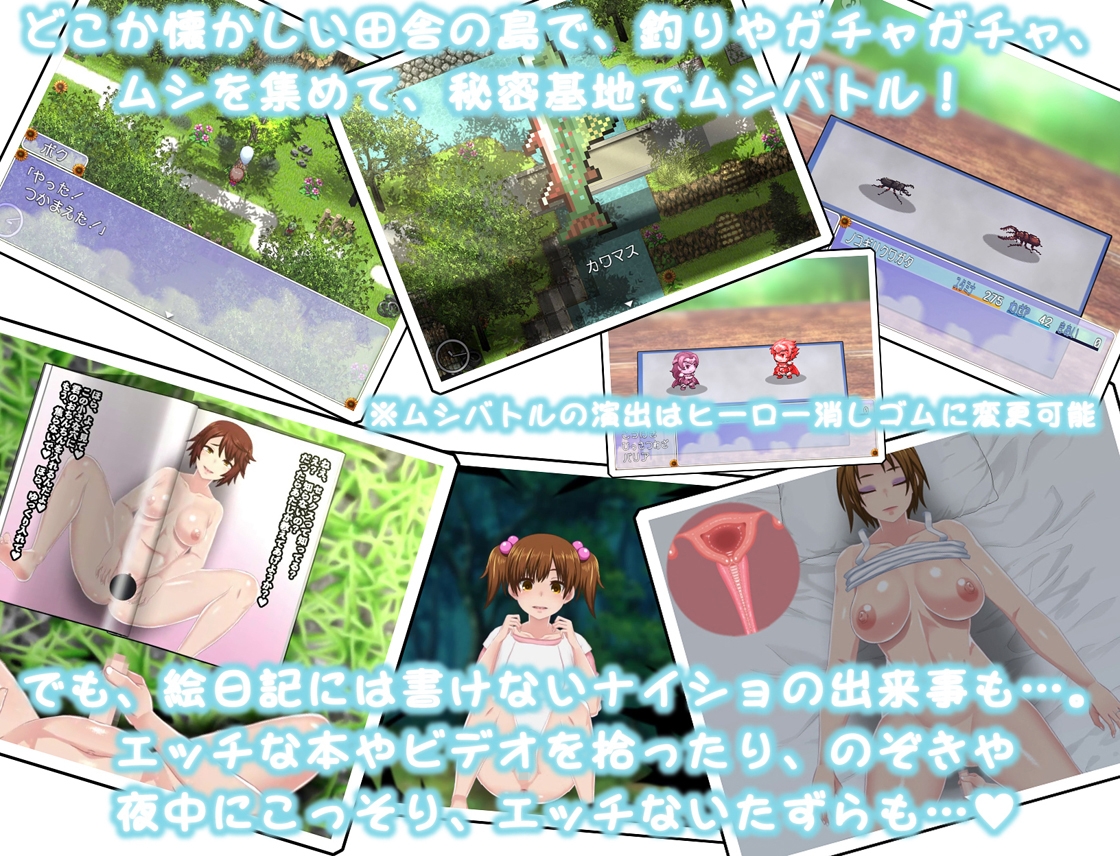 我的秘密暑假花丸/ぼくのひみつの夏休み はなまる ver1.0.9 PC端 汉化版 预览图