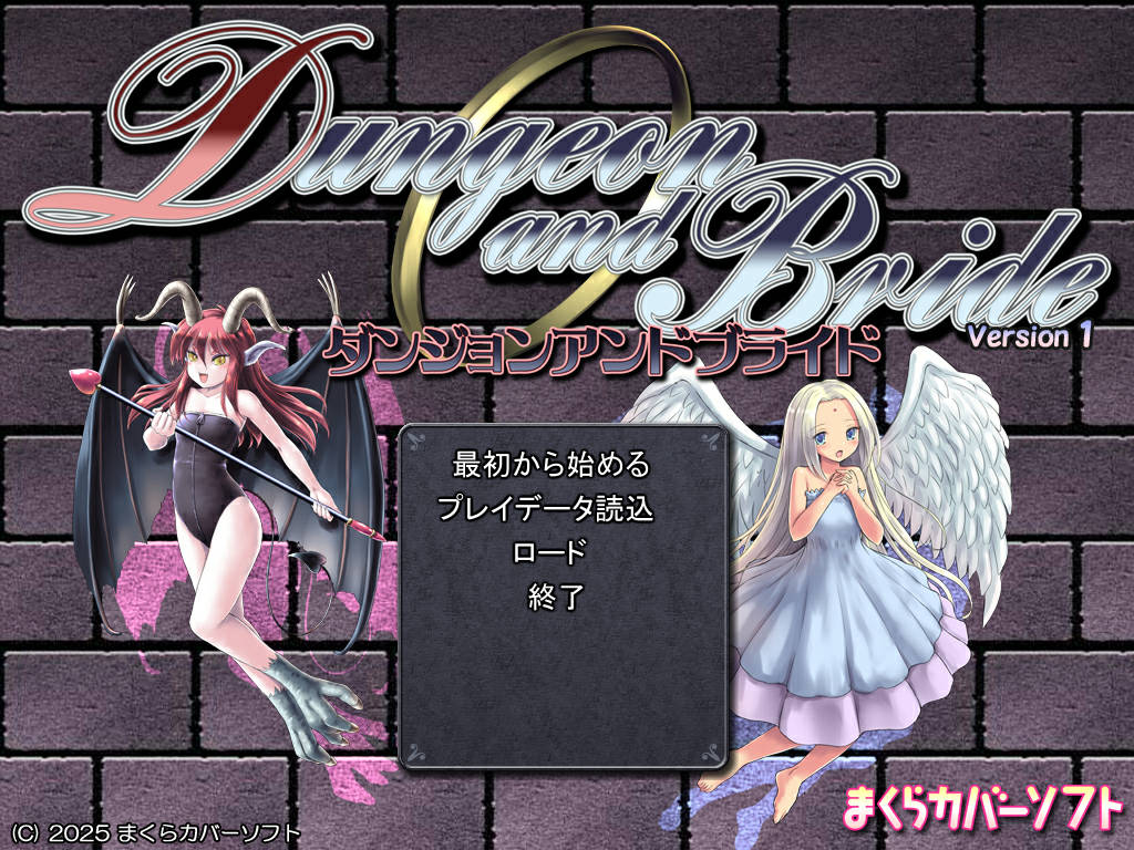 地下城与新娘/ダンジョンアンドブライド Ver1.35 PC端 AI汉化版 预览图