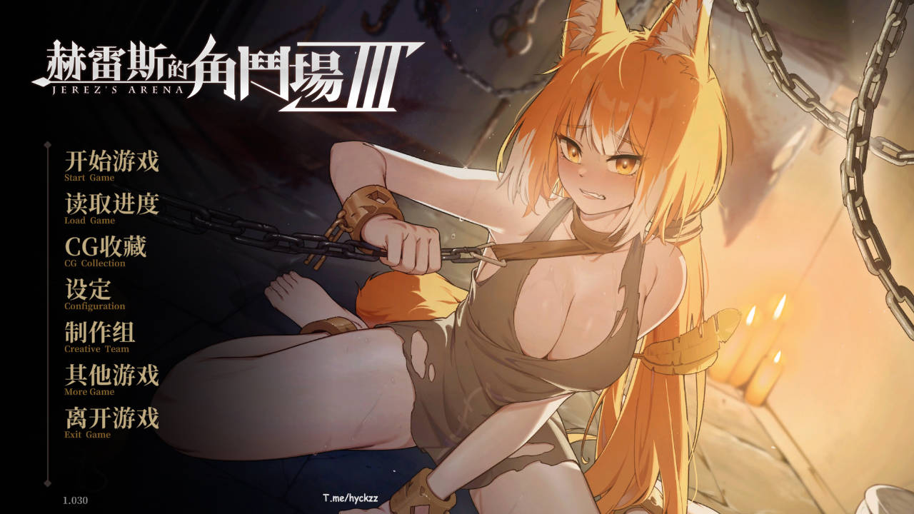 赫雷斯的角斗场 Ⅲ V1.030 PC端 官中版 预览图