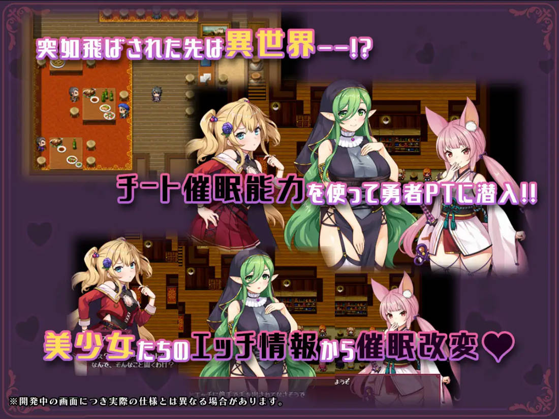 异世界转移催眠NTR！S级美少女人生破灭计划！/異世界転移して催眠NTR!S級美少女人生破滅計画! V1.07 PC端 AI汉化版 预览图