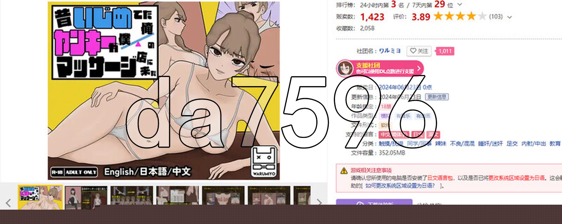 无码/更新] 昔日女校霸来我的按摩店了～ 昔いじめてたヤンキーが僕/俺のマッサージ店に来た～ Ver1.18 官中步兵版 【游戏语音】：中文 PC端 官中无码 预览图