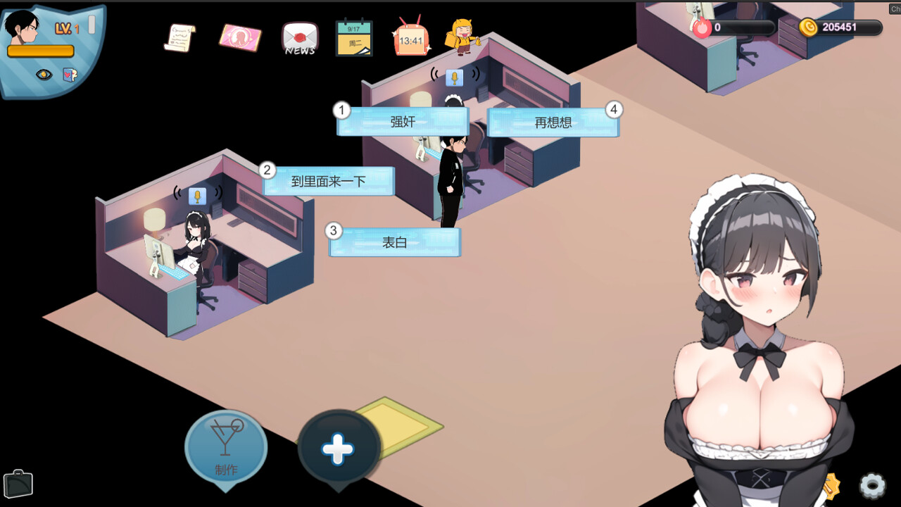 黑山恋爱咖啡厅 V3.0 PC端 官中版 预览图