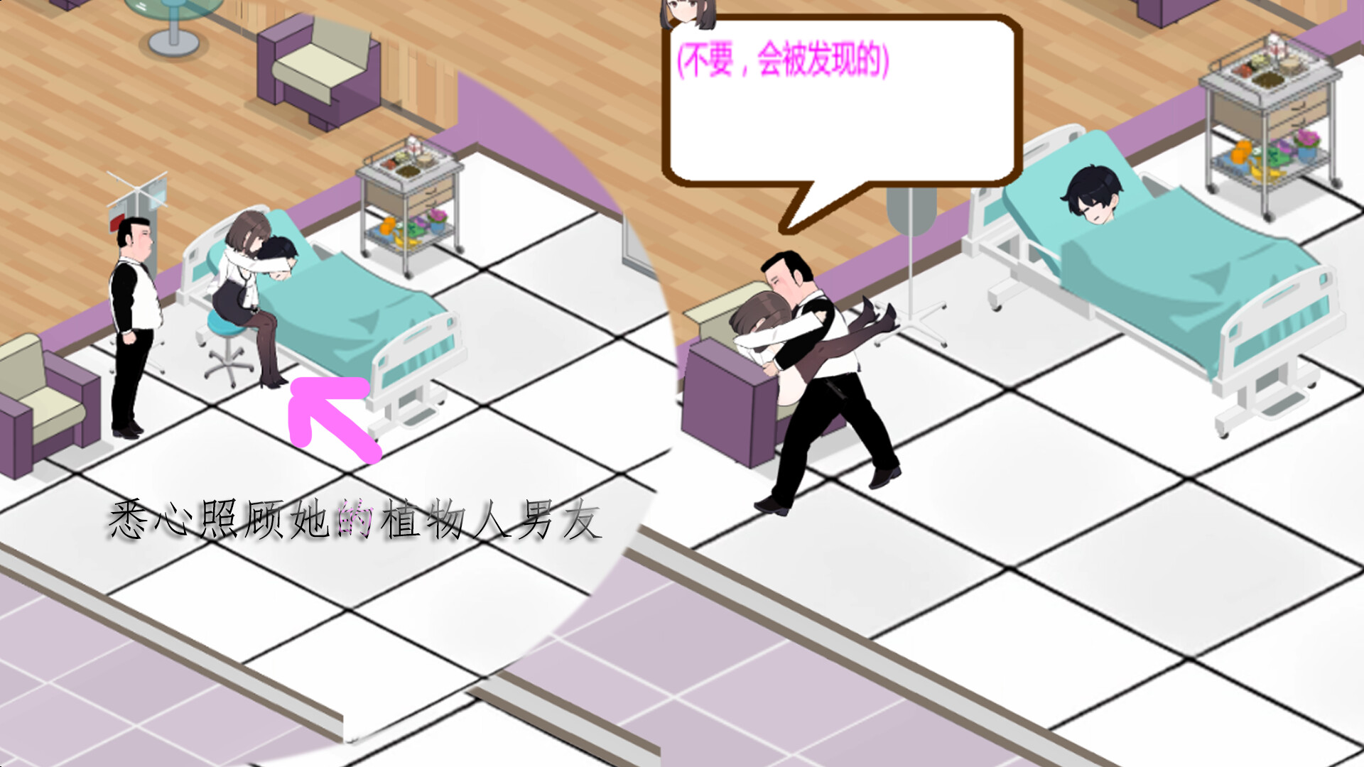 黑山综合医院 v3.6.3 PC端 官中版 预览图