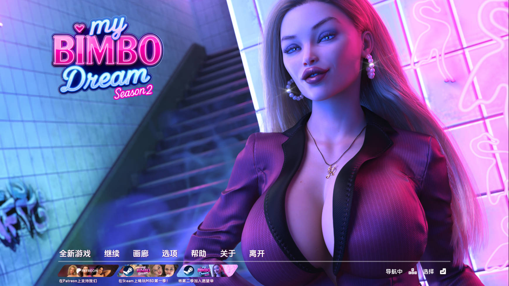 我的宾博梦/My Bimbo Dream S2 Ver2.0.7 PC端 AI汉化版 预览图