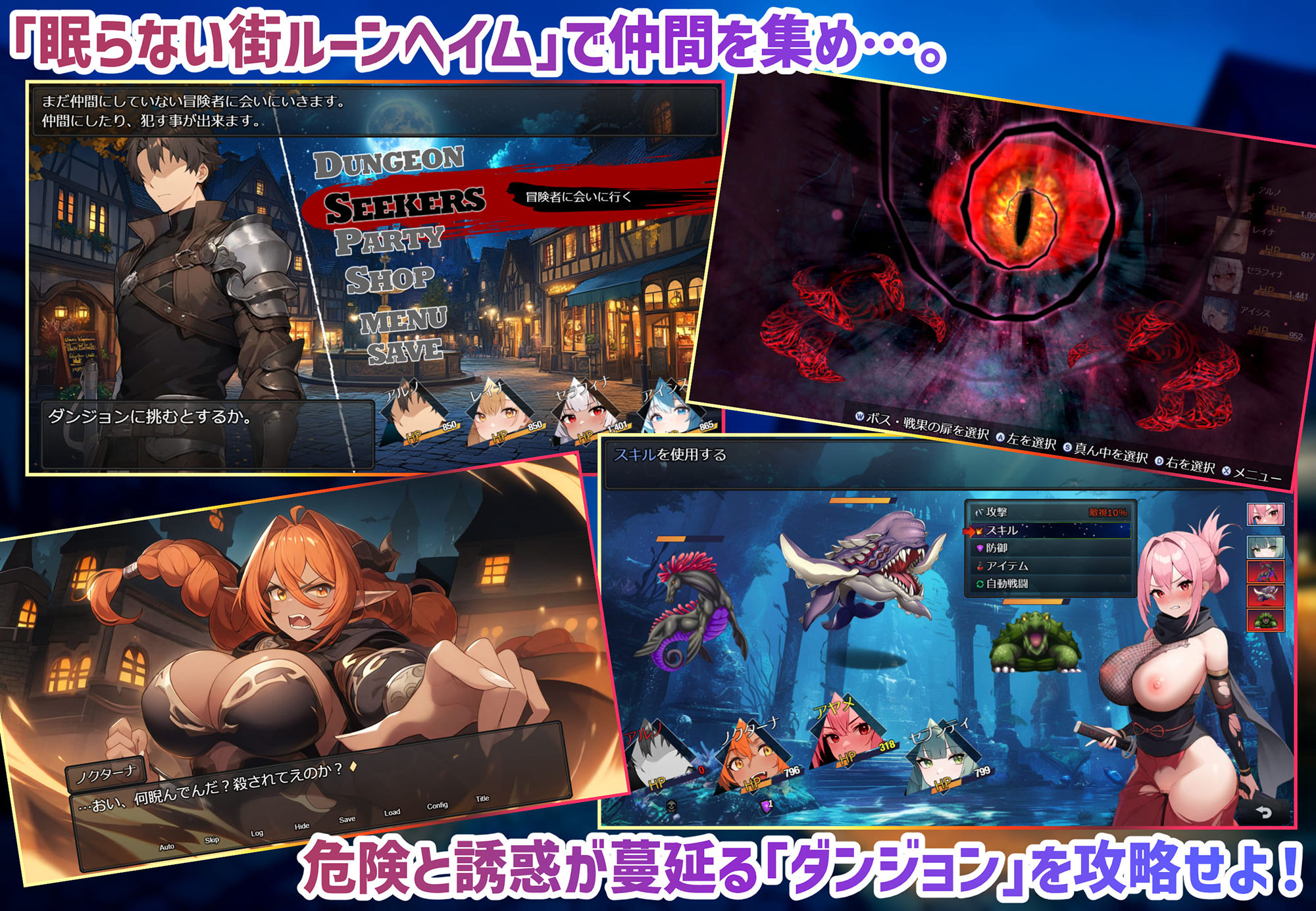 魔道士的地牢与不眠之都 Ver1.2.2 鲁纳海姆 ダンジョンディザイア 眠らない街ルーンヘ PC端 AI汉化版 预览图