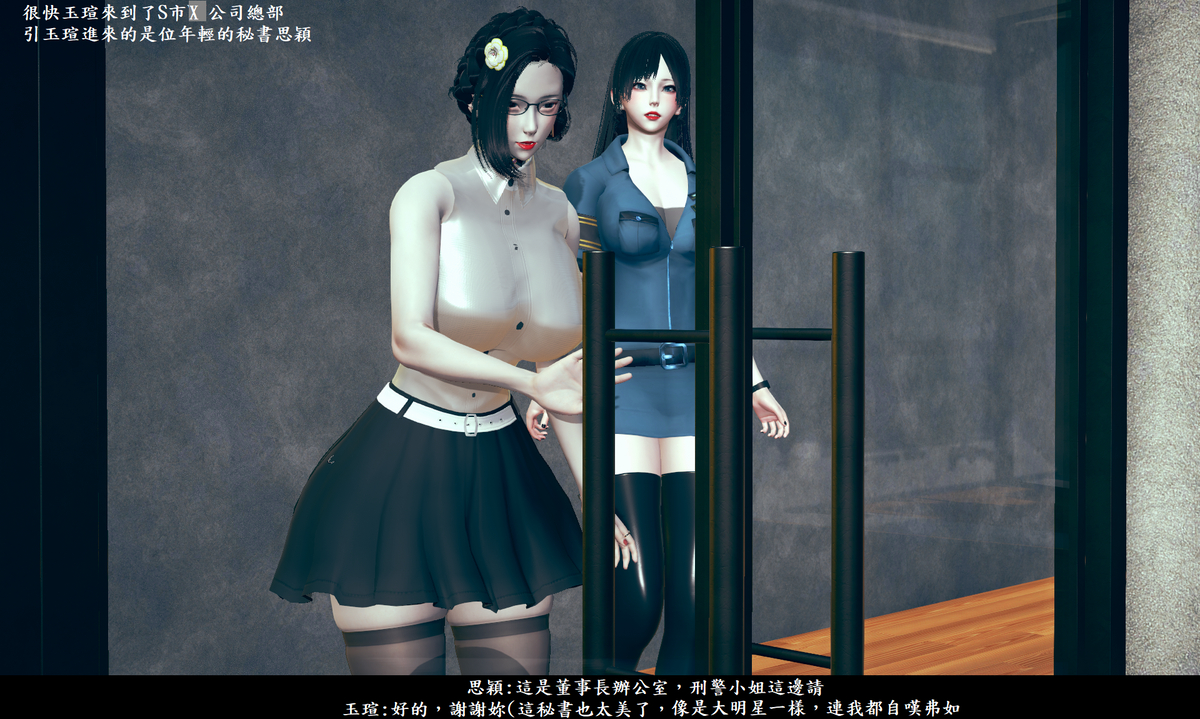 中文 第一警花的墜落1-3完 漫画图集 预览图