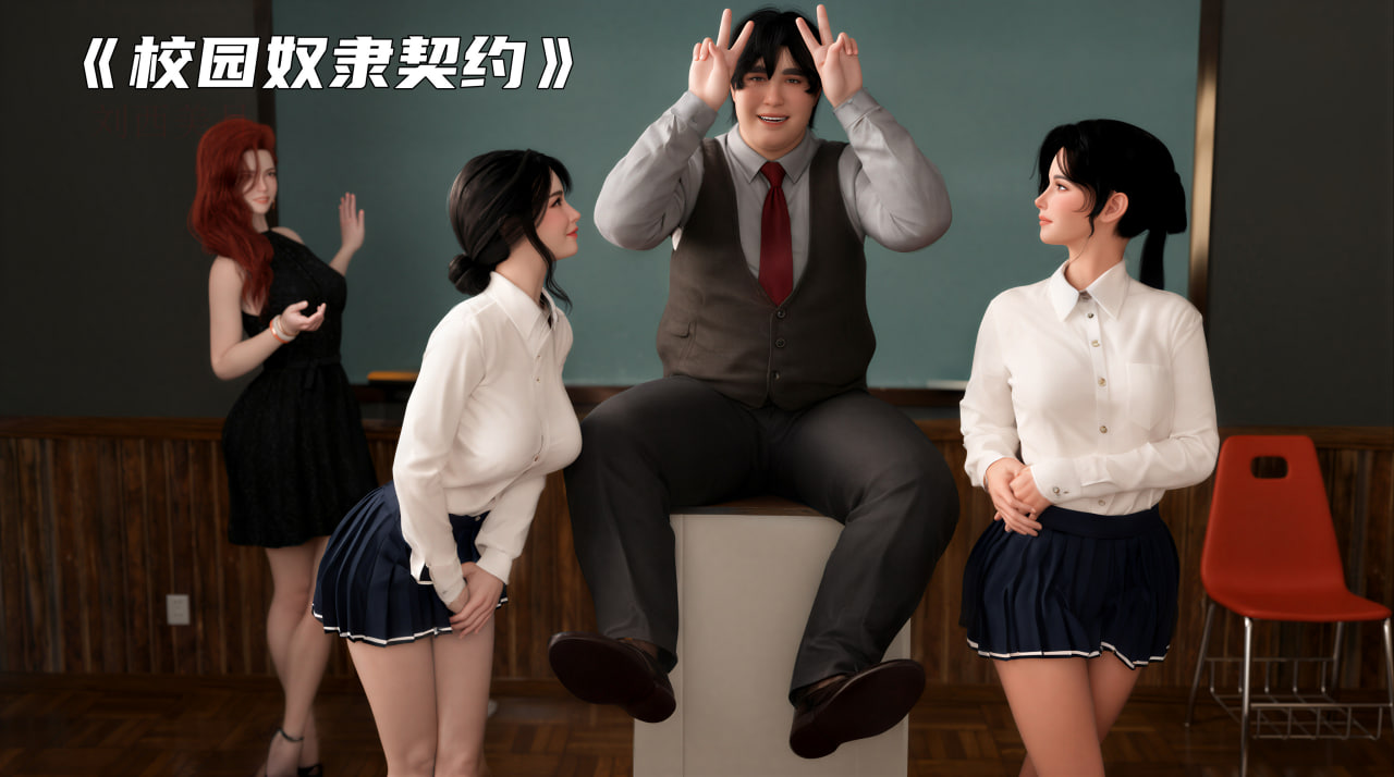 AI/中文 ZONE校园契约角色契约1 漫画图集 预览图
