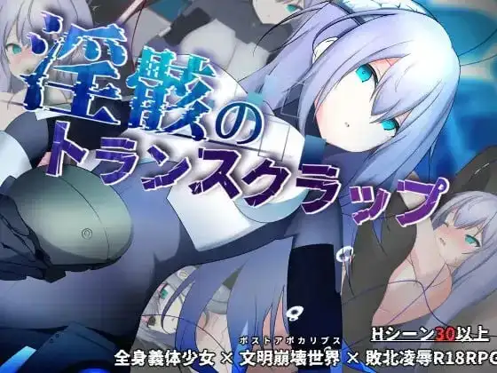 淫骸的残躯1.014 PC端 官中版 预览图
