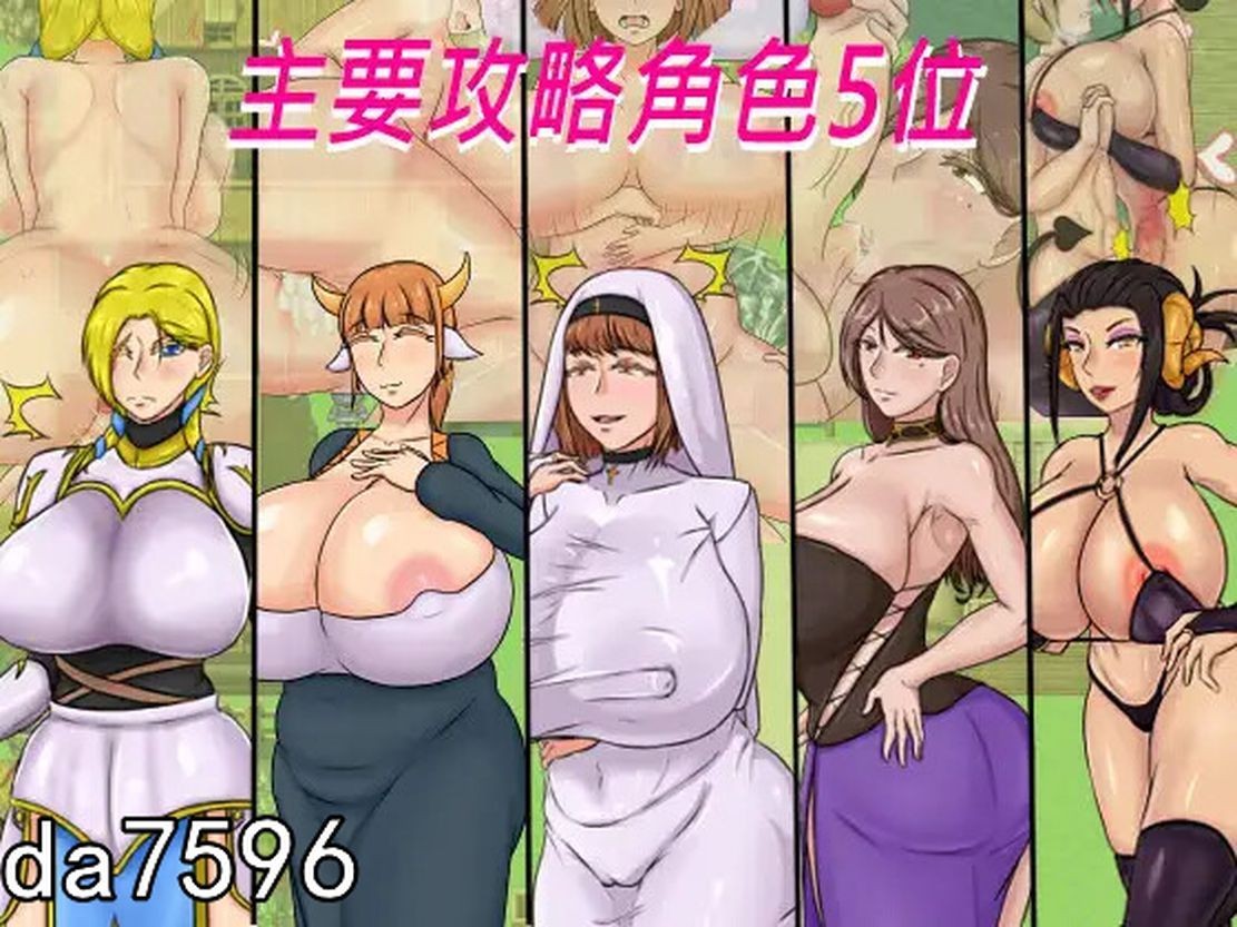 NTR] 種付勇者傳 The Savior of Impregnation Ver0827 Steam官中步兵版 【游戏语音】：中文 【文件说明】：无广纯净版 转 预览图