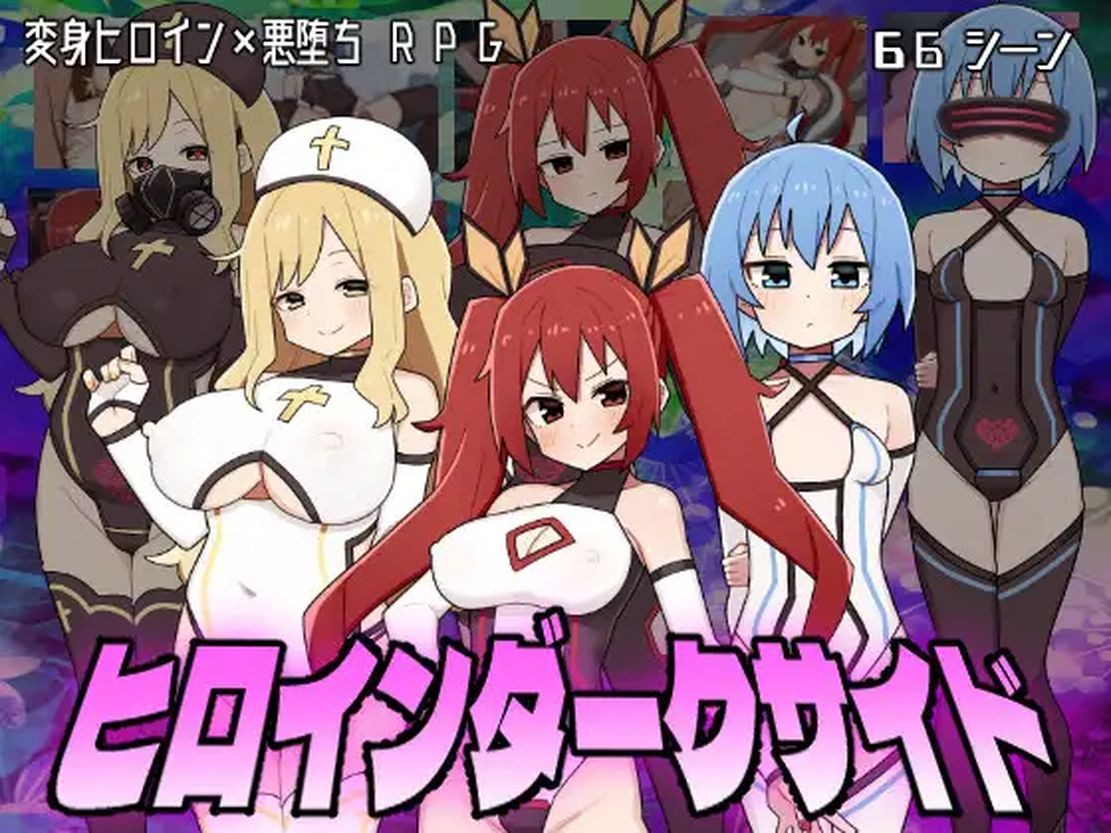 女主角黑暗面 ヒロインダークサイド Ver1.0.6 Ver25.01.20 PC端 AI汉化版 预览图