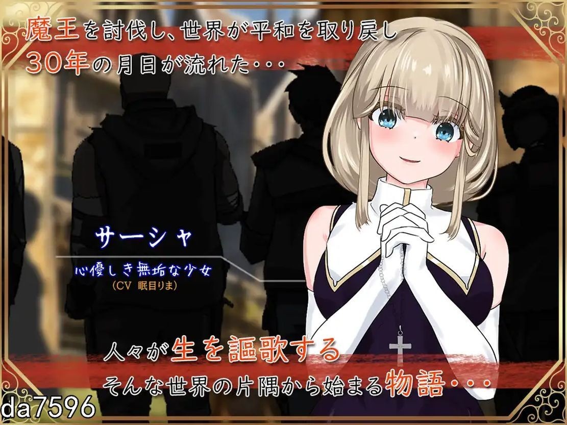 淫堕] 圣女萨莎与朱红魔石 聖女サーシャと朱紅の魔石 Ver1.0.9 PC+安卓 机翻版 【游戏语音】：中文 【文件说明】：无广纯净版 转 预览图