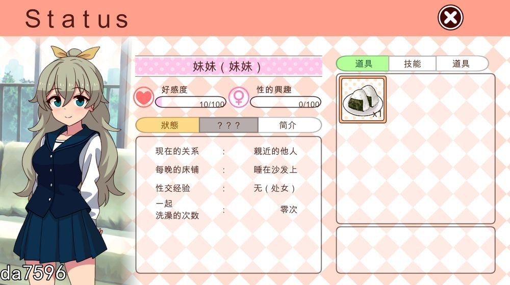 和妹妹一起的1个月 妹と過ごす1ヵ月間 Ver24.10 机翻内置版 PC端 预览图