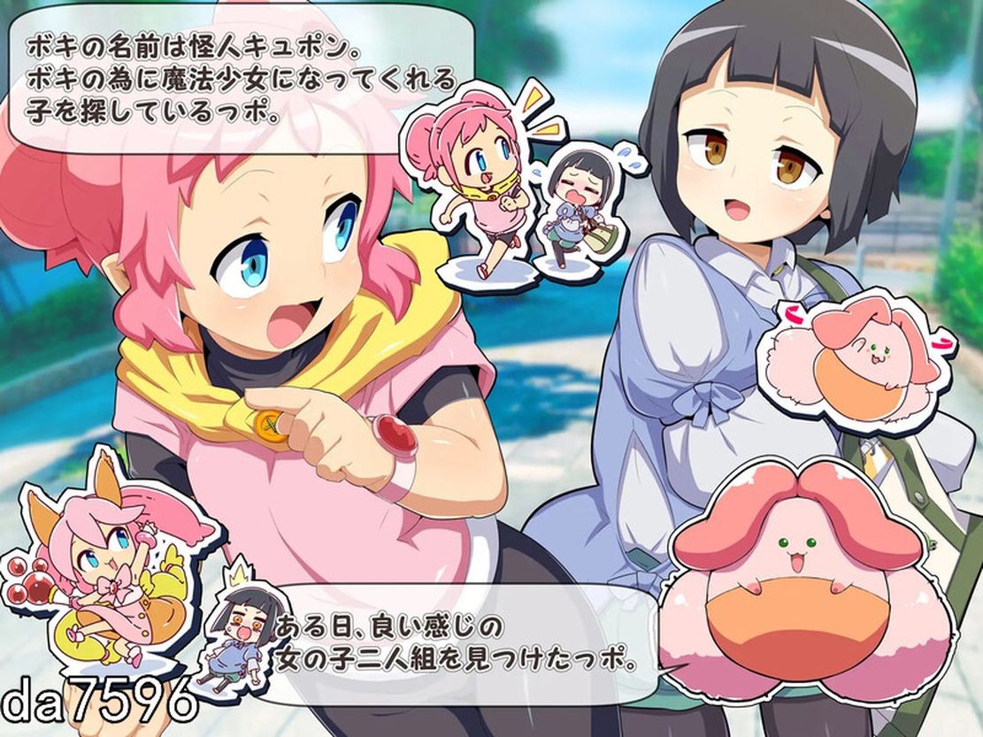 魔法少女！可可&贝尔 ～库蓬的观察日记～ 魔法少女!ココ&ベル 〜キュポンの観察日記〜 V1.1 PC端 汉化版 预览图
