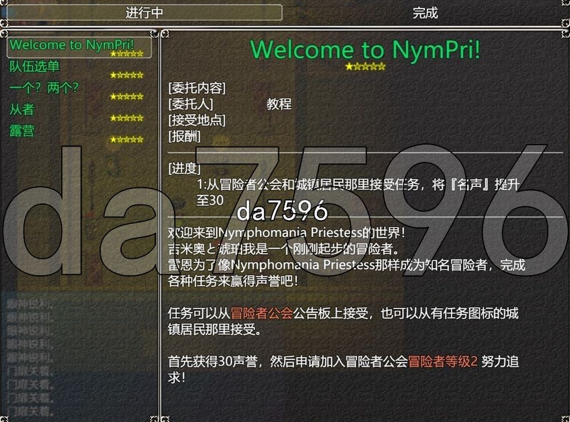 地牢女祭司 NTR女祭司 Nymphomania Priestess Ver0.80e PC端 AI汉化版 预览图