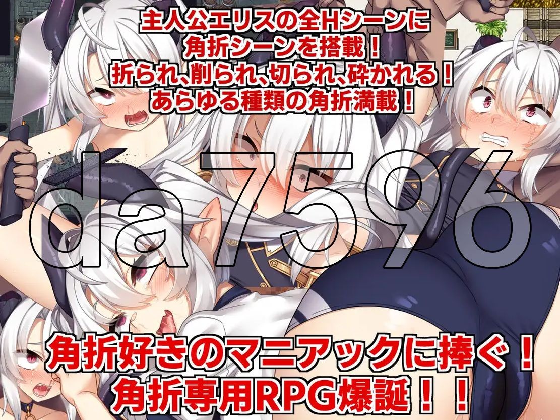 角折魔王艾莉丝的再生谭 角折魔王エリスの再生譚 Ver1.03 PC端 AI汉化版 预览图