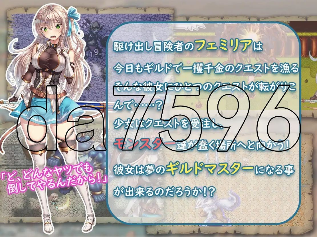 新汉化] 立志成为公会会长的少女今天也在进行任务！ギルドマスターを目指す少女は今日もクエストをするのであった! v1.0 PC+安卓 内嵌AI汉化版 【游戏语音】：中文 【文件说明】：※多空转 预览图