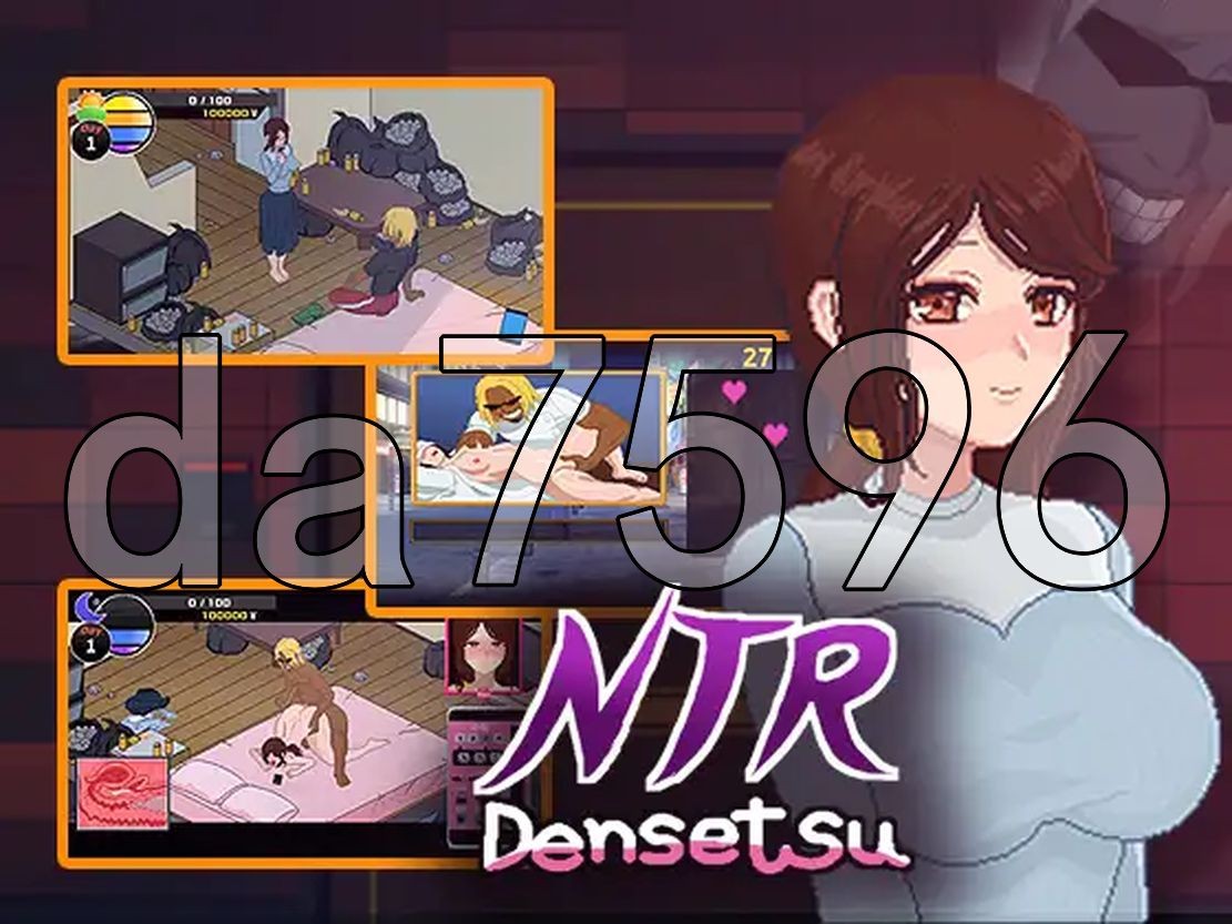 NTR传说 NTR伝説 Ver0.9.2 官中版 粉丝重置版 PC端 预览图