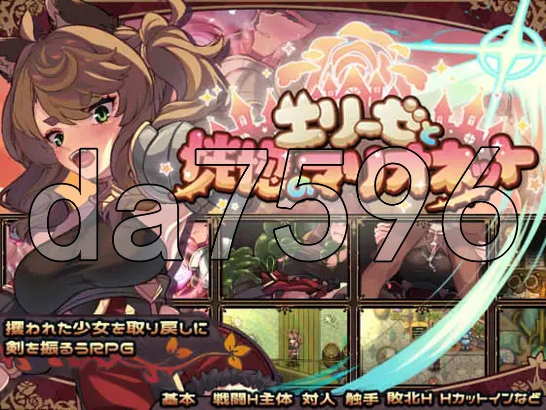 エリーゼと恍惚のマリオネット Ver1.02 双端 AI汉化版 预览图