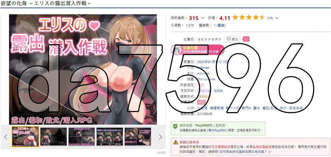 慾望之化身 ～艾莉絲的户外剧情潛入作戰～ 愿望の化身 ～エリスの户外剧情潜入作戦～ v1.0 双端 AI汉化版 预览图