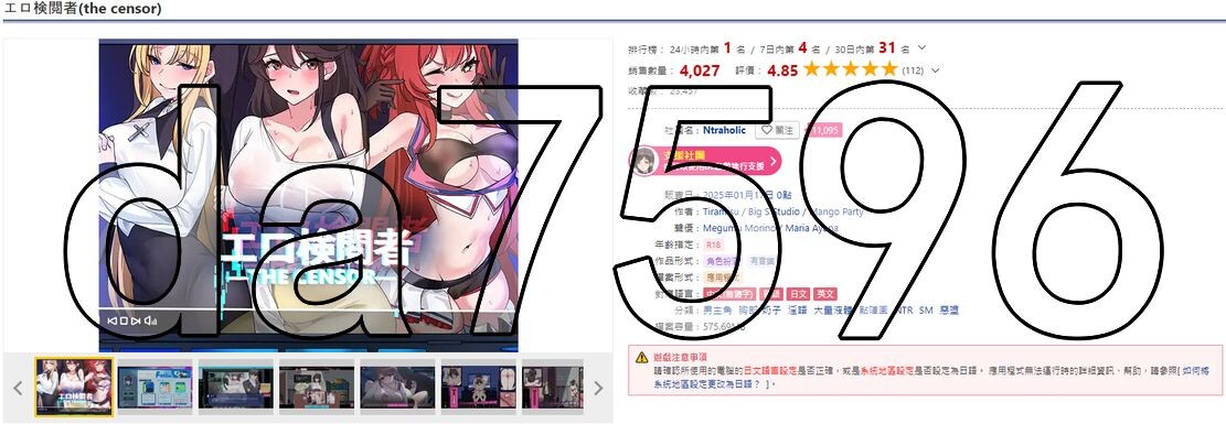 社群审查 エロ検閲者 v3.1.3 官方中文正式版 PC端 官中版 预览图