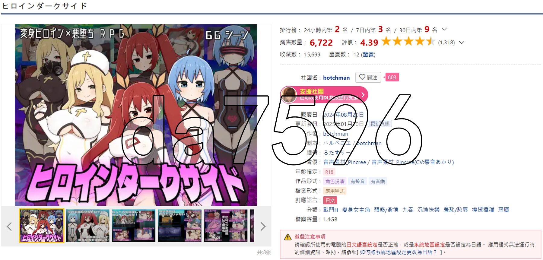 女主角黑暗面 ヒロインダークサイド Ver1.0.6 Ver25.01.20 PC端 AI汉化版 预览图