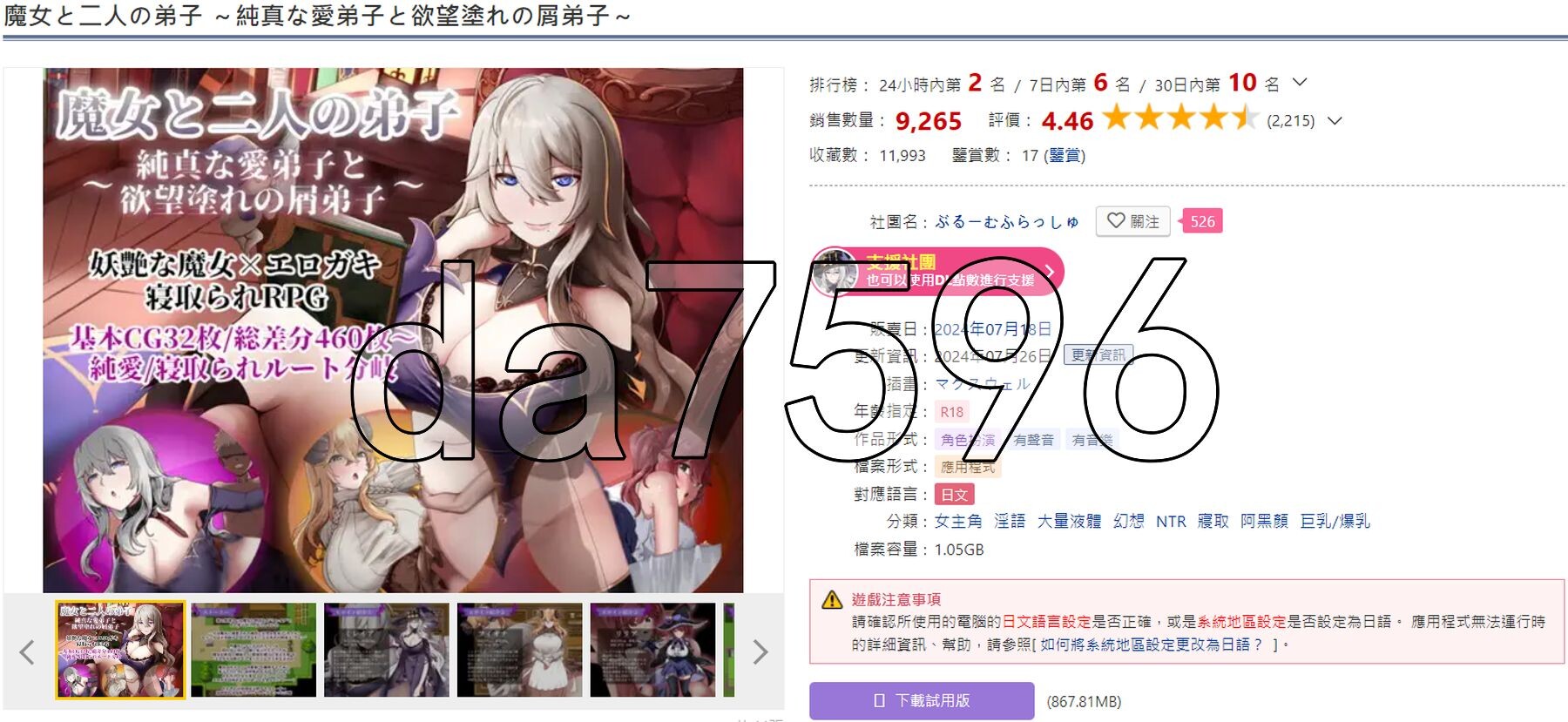 魔女与二位弟子～纯爱的弟子和充满欲望的人渣弟子～ 魔女と二人の弟子 ～純真な愛弟子と欲望塗れ～ Ver1.07 内嵌AI汉化版 PC端 预览图