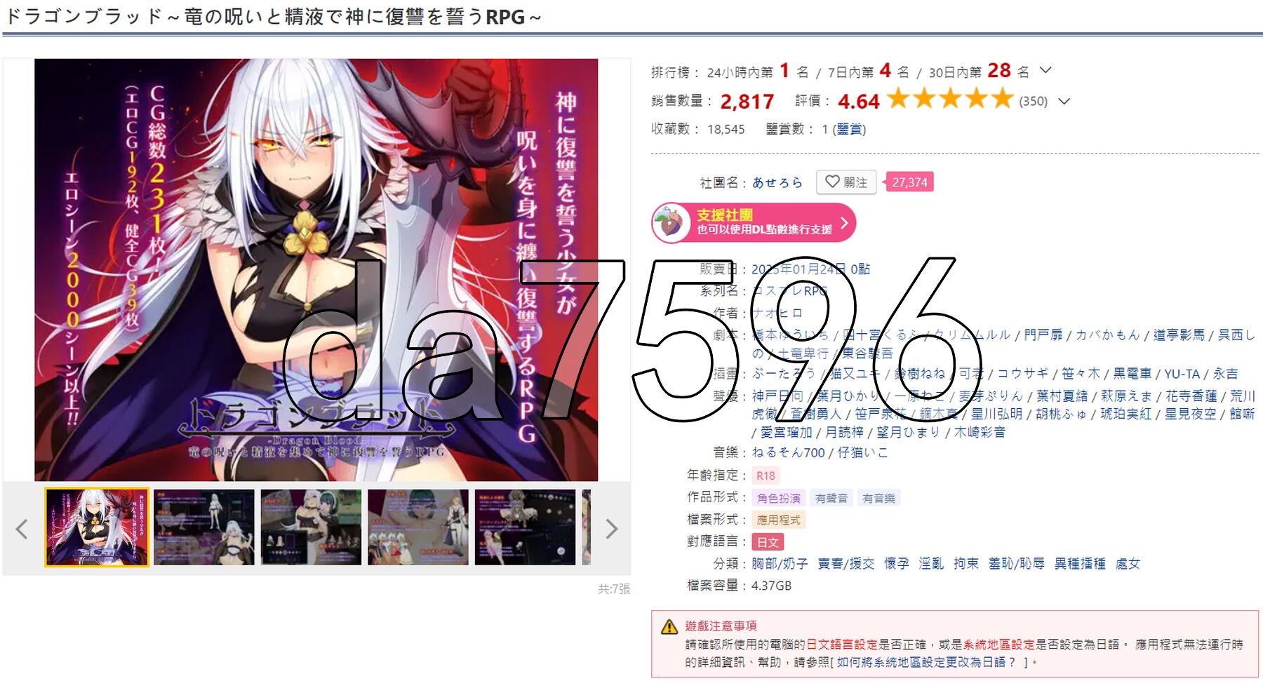 龙血～以龙的诅咒和精液发誓向上帝复仇的RPG～ ドラゴンブラッド～竜の呪いと精液で神に復讐を誓うRPG～ v2.01 AI汉化版+自带全回 PC端 预览图