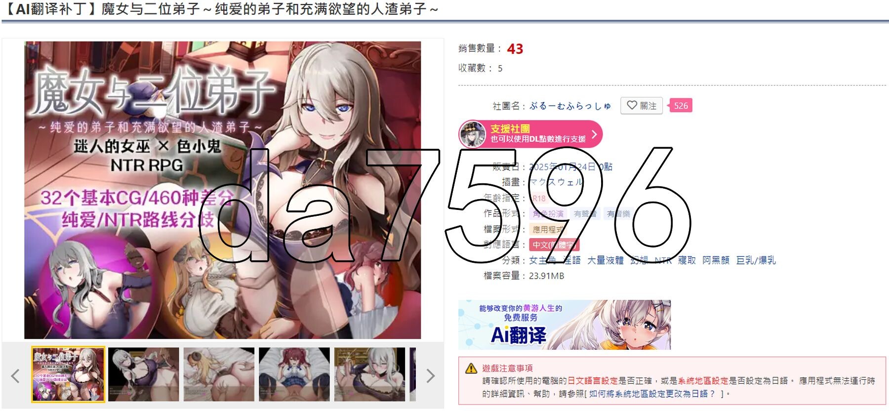 魔女与二位弟子～纯爱的弟子和充满欲望的人渣弟子～ 魔女と二人の弟子 ～純真な愛弟子と欲望塗れ～ Ver1.07 内嵌AI汉化版 PC端 预览图