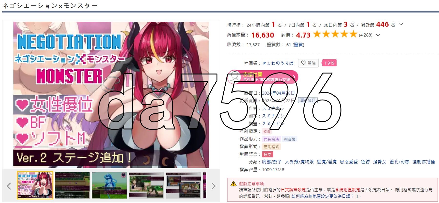 谈判X怪兽 ネゴシエーション×モンスター v2.8.14 PC端 AI汉化版 预览图