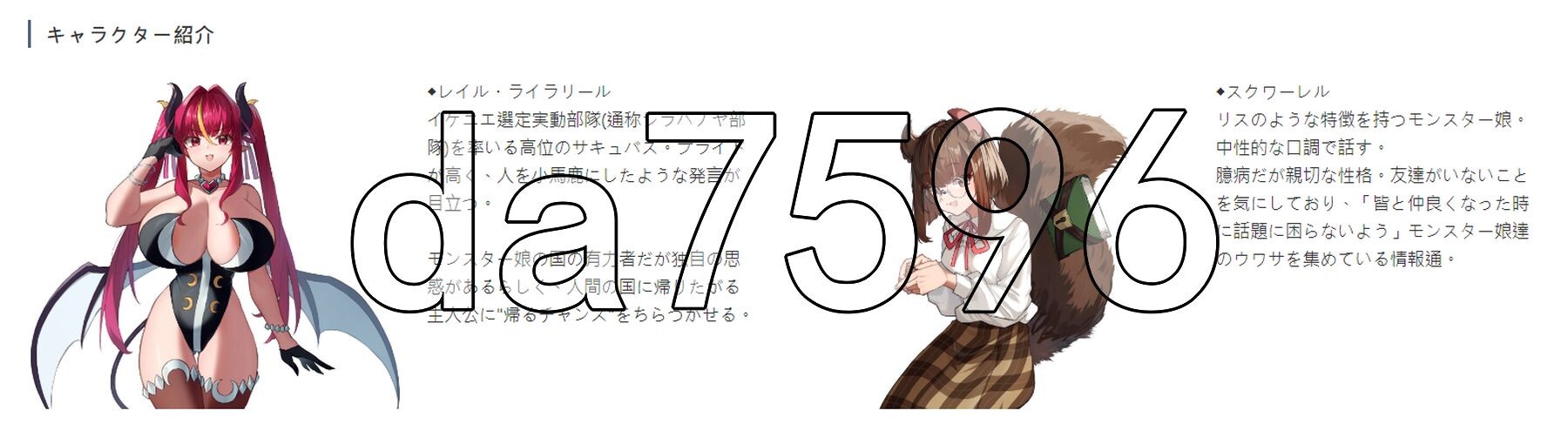 谈判X怪兽 ネゴシエーション×モンスター v2.8.14 PC端 AI汉化版 预览图