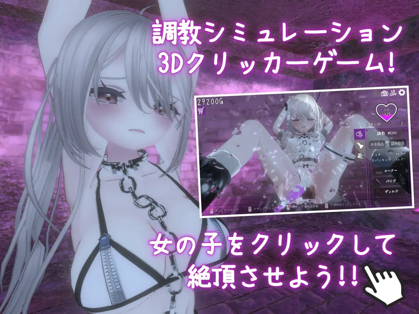 黑暗支配 -锁链的支配- 官方中文高清版 ver1.1.0 PC端 官中高清版 预览图