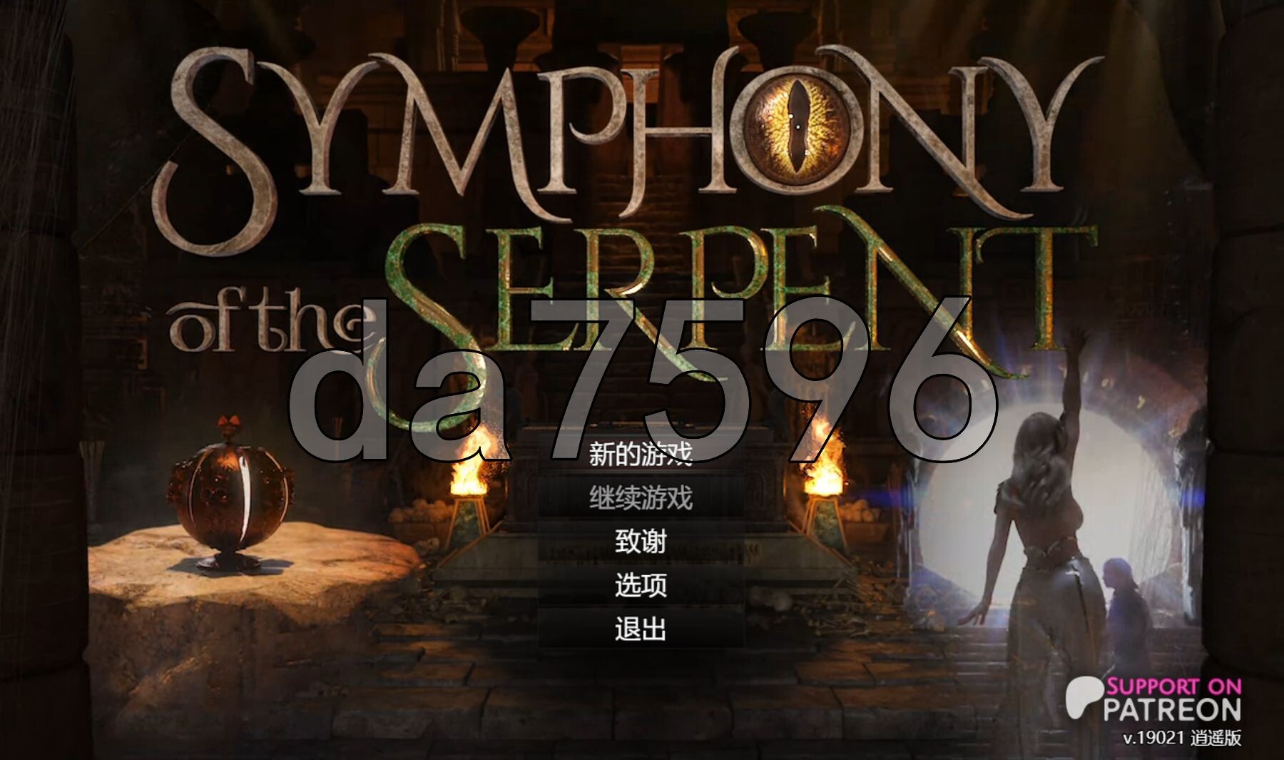 蛇之交响曲 Symphony of the Serpent V19021 逍遥汉化版 PC端 预览图
