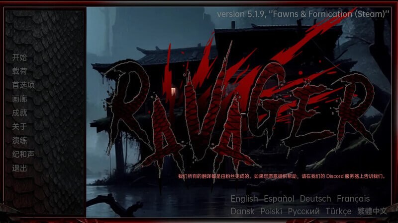 巨龙掠夺者 Ravager v5.2.1 PC端 AI汉化完整版 预览图