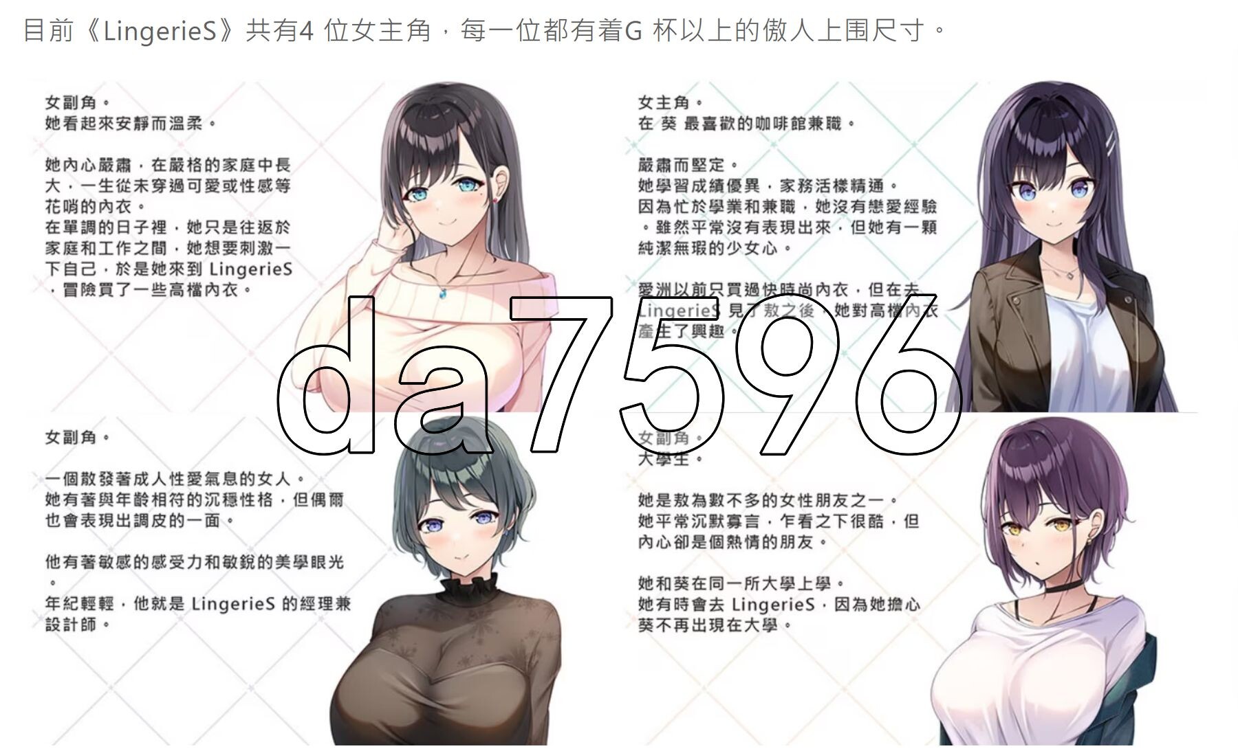 内衣S LingerieS ランジェリーズ V1.22 官方中文版 PC端 官中版 预览图