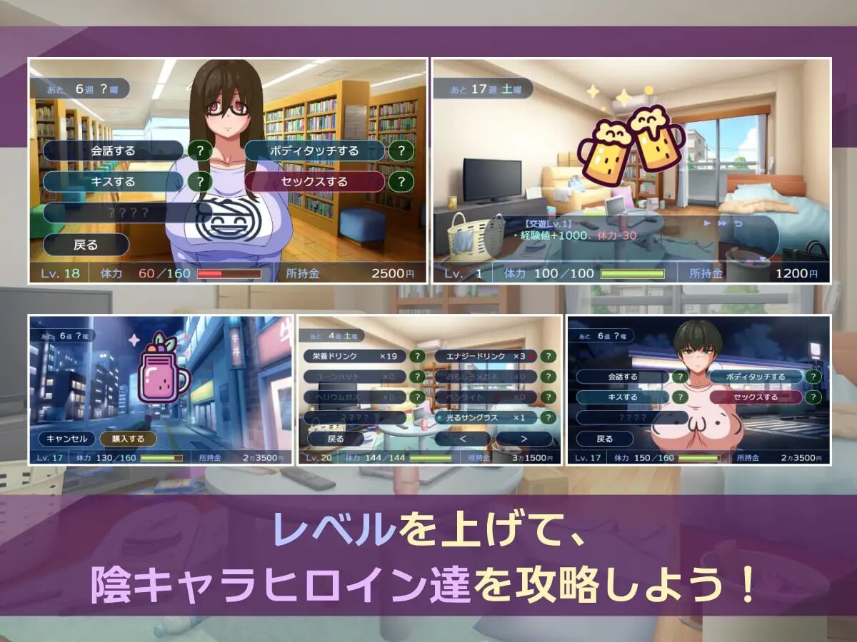 阴角交流 陰キャラこみゅにけーしょん PC端 汉化版 预览图