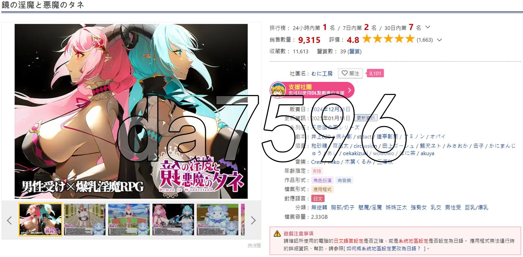 镜中魅魔与恶魔之种 鏡の魅魔と悪魔のタネ v1.36 PC端 AI汉化完整版 预览图