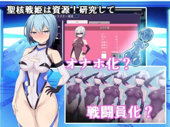 オペレーションダークサイド聖核戦姫壊滅作戦 v1.7 PC端 AI汉化版 预览图