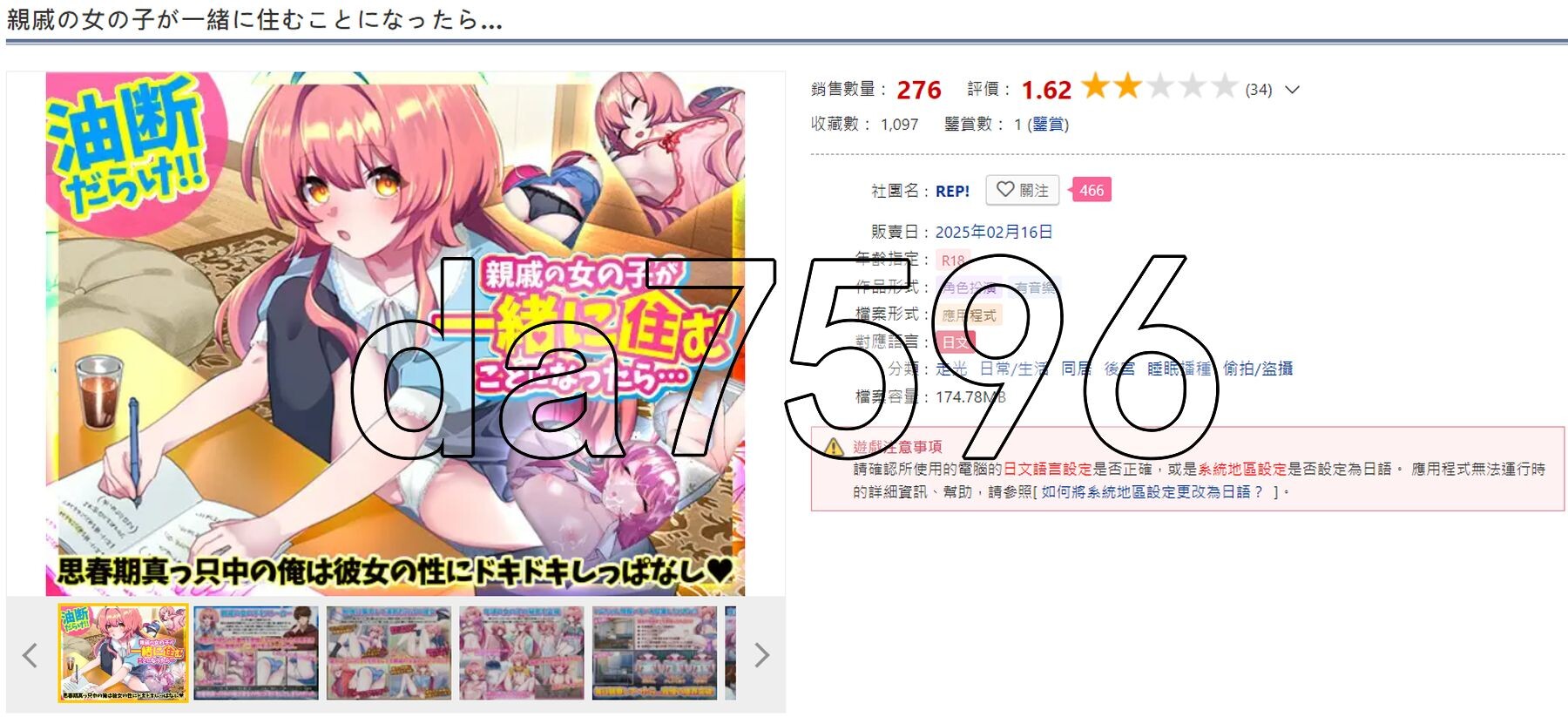 如果和亲戚的女孩子住在一起的话… 親戚の女の子が一緒に住むことになったら… 正式版 PC端 更新版 预览图