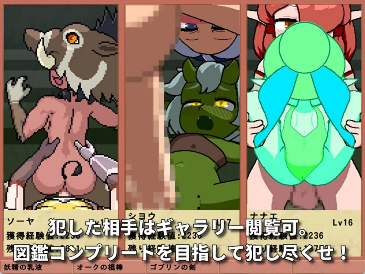 雌雄对决！雌雄同体 v1.041 PC端 汉化版 预览图
