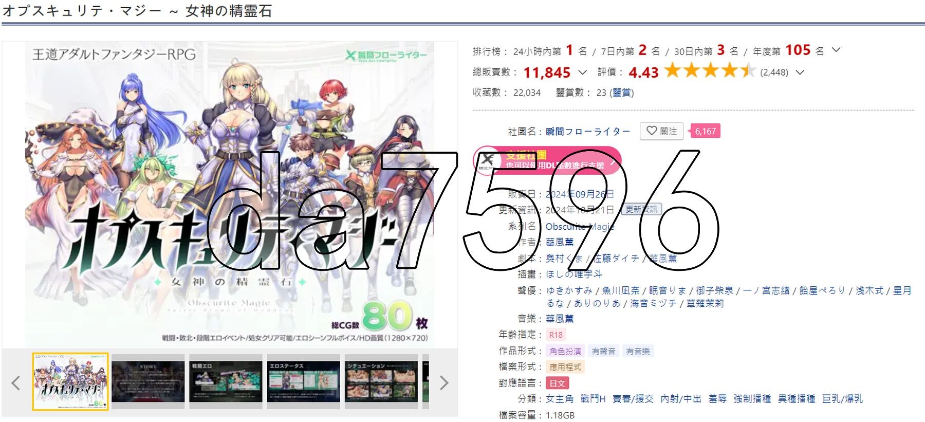 隐秘魔法～女神灵石 オプスキュリテ・マジー ～ 女神の精霊石 V1.09 PC端 AI汉化完整版 预览图