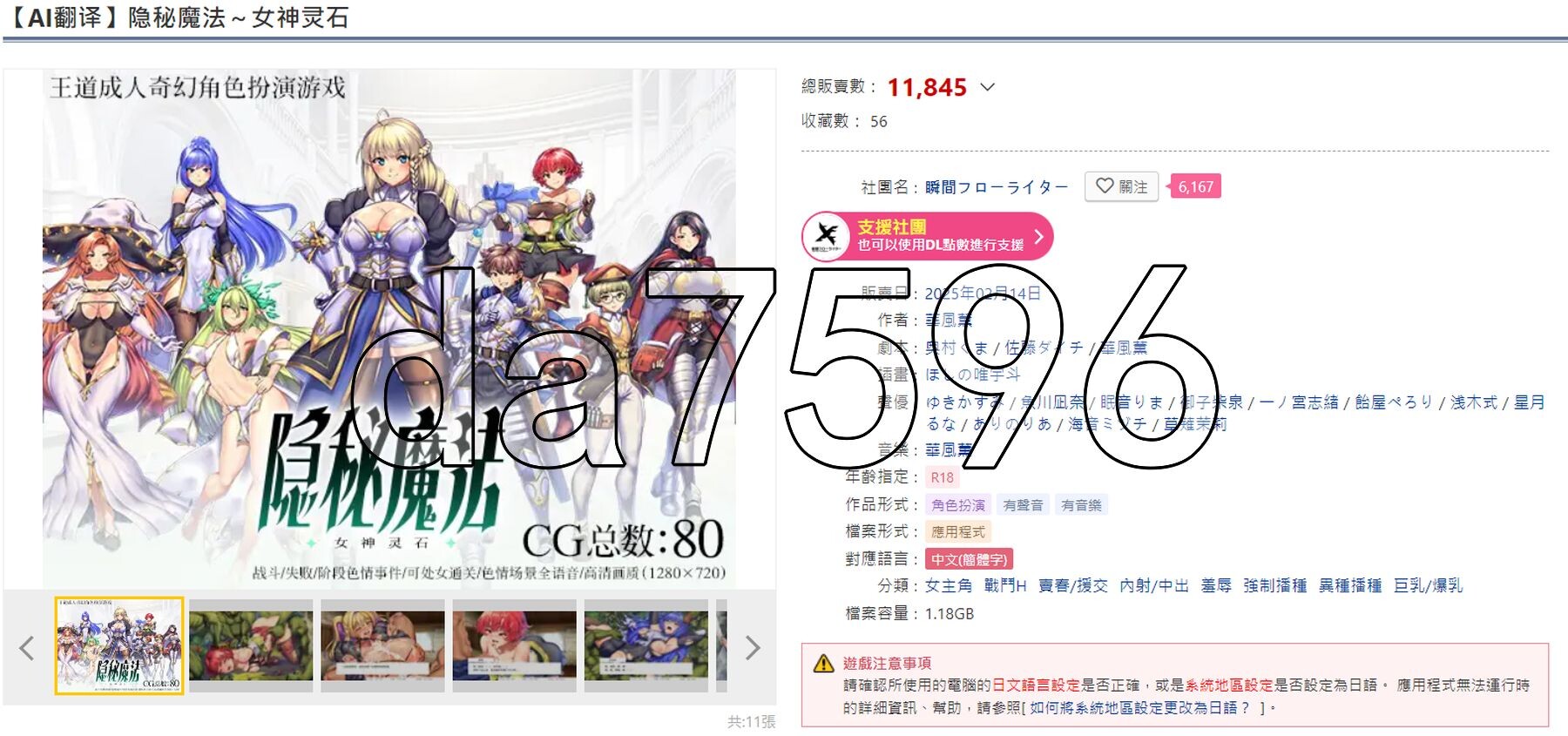 隐秘魔法～女神灵石 オプスキュリテ・マジー ～ 女神の精霊石 V1.09 PC端 AI汉化完整版 预览图