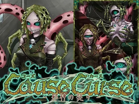因果诅咒 - 邪神的契约 CauseCurse -邪神の契り-v1.3.0 PC端 AI汉化版 预览图