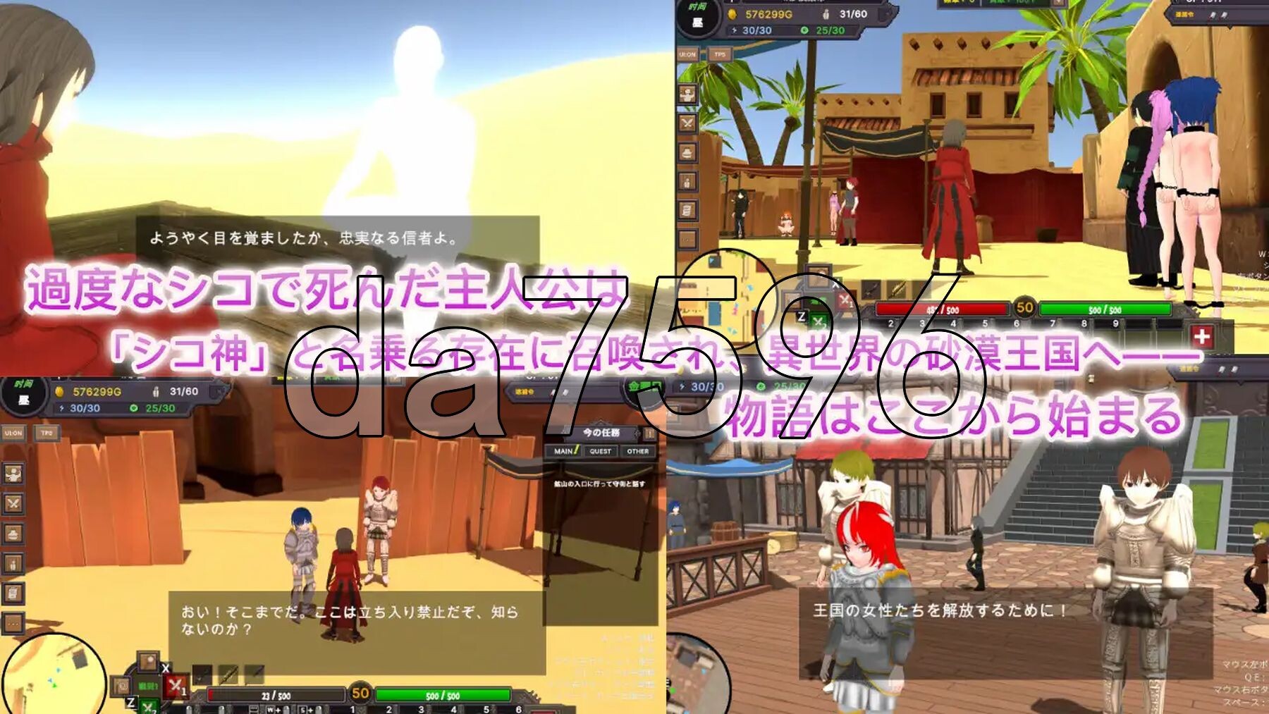 沙漠王国与奴隶猎手 砂漠王国と奴隷狩り v1.5.0 官方中文版 PC端 官中版 预览图