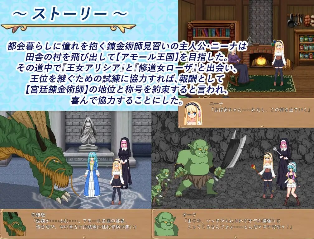 炼金生活 錬金ライフ AI汉化版 / 转 PC端 AI汉化更新版 预览图